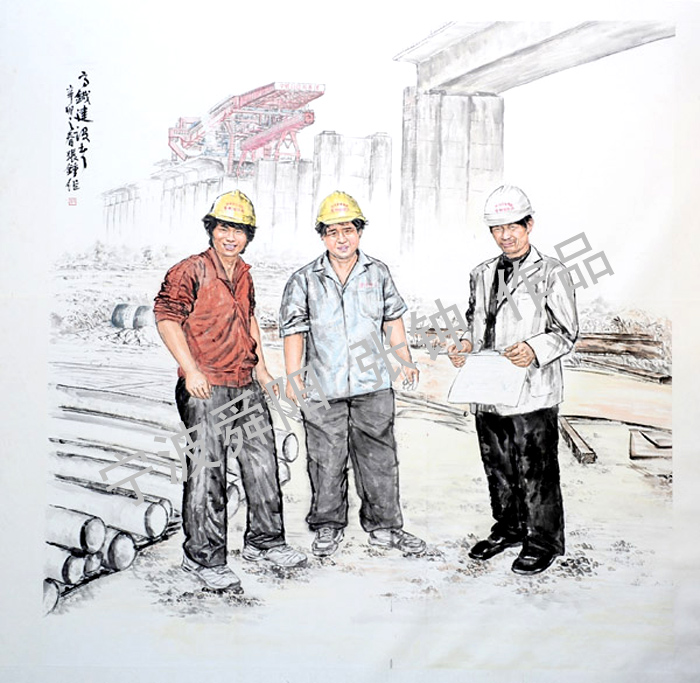 人物畫(huà)《高鐵建設者》